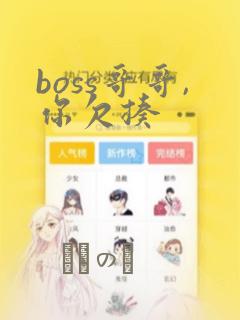 六宫风华漫画免费阅读下拉式六漫画