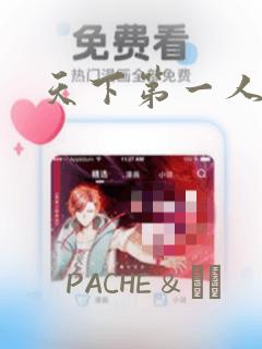 [3d]斗罗玉转漫画免费