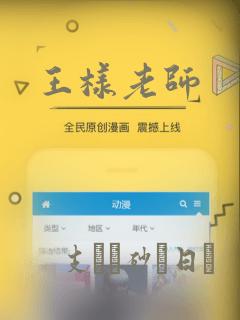王样老师