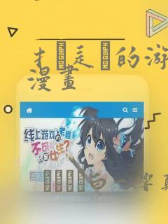 百炼成神免费漫画下拉式六漫画免费阅读