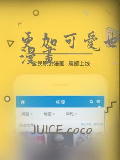 可以免费观看国漫的软件app推荐