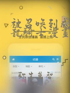 完本团宠真千金竟是玄门大佬