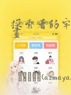 忽如一夜病娇来漫画免费观看完整版