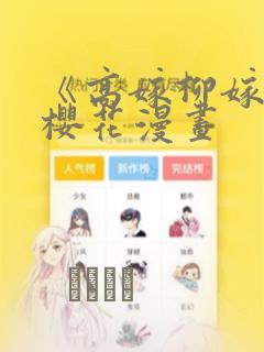 老师的亲密指导漫画无删减