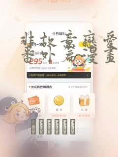 明日神都漫画免费观看下拉式六漫画