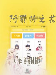 他给的实在太多了漫画免费阅读link