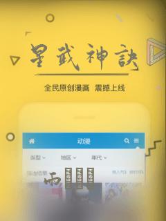 星武神诀