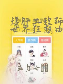 我的守护女友免费阅读下拉式漫画link