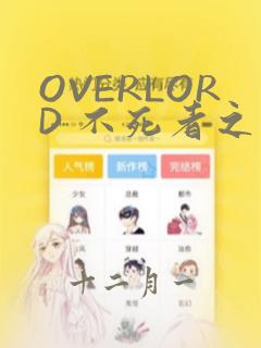 画江湖之不良人梦嗤全身