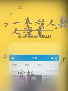 入间同学入魔了漫画下拉式奇漫屋