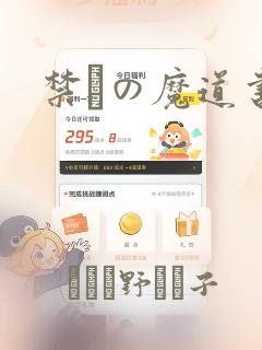 禁呪の魔道书：结局+番外