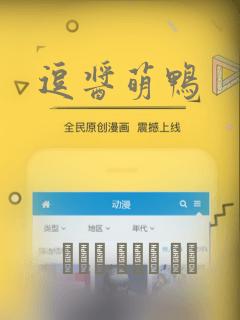 逗酱萌鸭