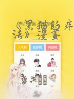腐男漫画网