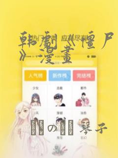 我的萌宝是僚机漫画免费下拉式阅读免费阅读