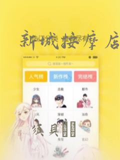 看某天成为公主漫画能免费的阅读软件免费阅读
