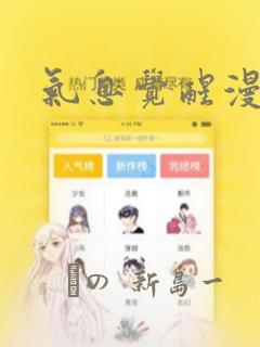 韩国漫画秘书的评分免费读漫画网