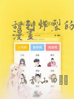 风起苍岚漫画免费下拉式酷漫屋