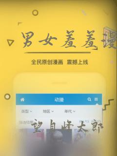 男女羞羞漫画