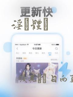 淫霊体験：结局+番外