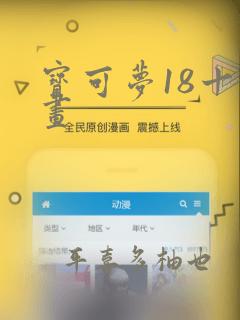 宝可梦18十漫画：结局+番外