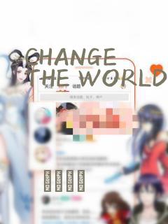 CHANGE THE WORLD：结局+番外