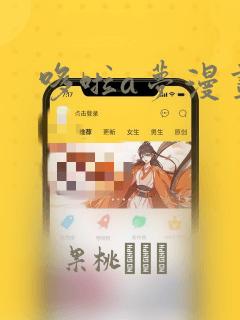 斗罗大陆漫画下拉式免费阅读全部六漫画link