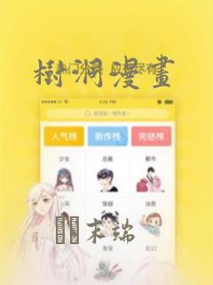 韩漫画在哪看免费link