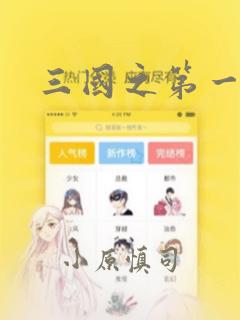 武逆免费阅读下拉式六漫画link