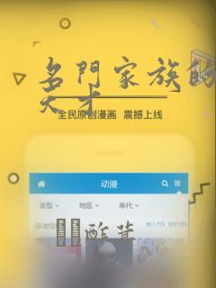 鬼灭之刃炭治郎是什么柱免费阅读