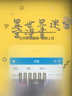 龙王传说漫画免费下拉式最新
