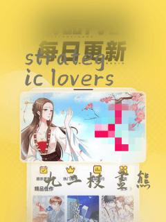 strategic lovers
