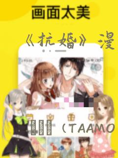 白日梦图鉴漫画免费观看下拉式六漫画link