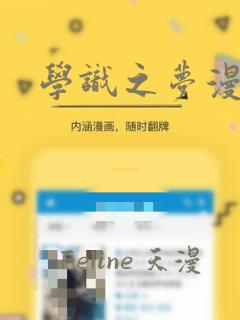 魔王逆谋漫画无删减免费看免费阅读