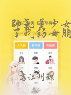 从士兵到君主漫画免费看软件