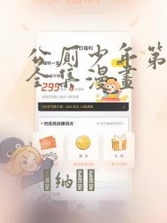公厕少年第9集全集漫画