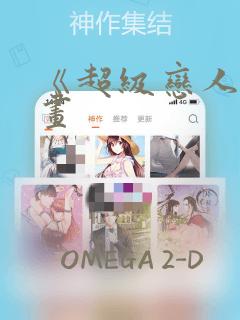 恶女皇后漫画免费阅读下拉式六漫画免费阅读