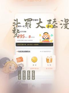 小心被梦吃掉哦漫画免费阅读下拉式六漫画