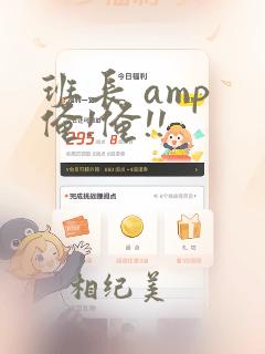班长 amp 俺!俺!!