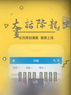 大话降龙虫虫漫画：结局+番外