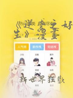 漫画《炎之束缚》免费阅读免费阅读
