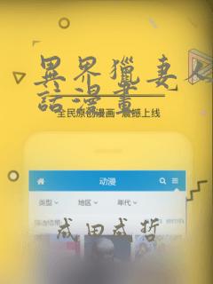 缘结甘神家免费漫画link