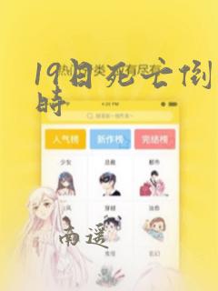 陛下是我的佳妍漫画下拉式酷漫屋link