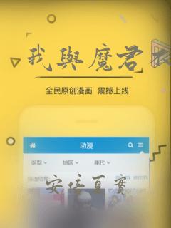 我与魔君不可说