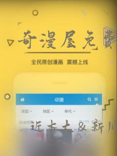 奇漫屋免费漫画：结局+番外