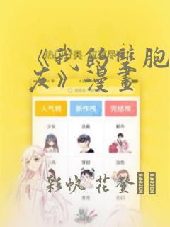 严谨漫画页面在线看漫画免费下载