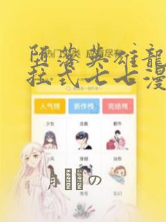 斗罗大陆3d同人动漫免费观看link