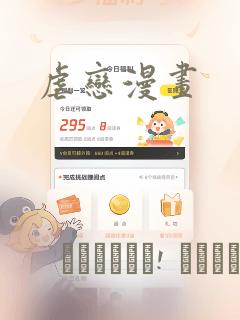 她的朋友们漫画画免费读漫画下拉式土豪漫画