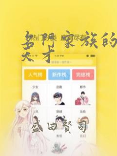 漫画富家女姐姐在线阅读