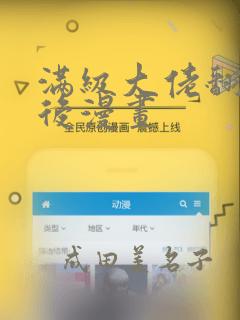 韩漫软件推荐几个免费的免费阅读