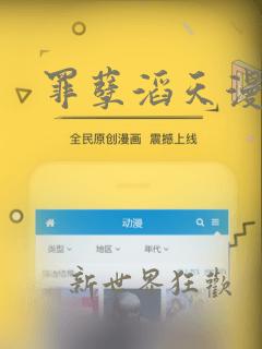 罪孽滔天漫画：结局+番外